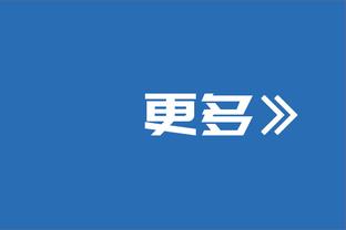 卢：防东契奇时要用不同的策略 尽量在不同方式之间找到平衡